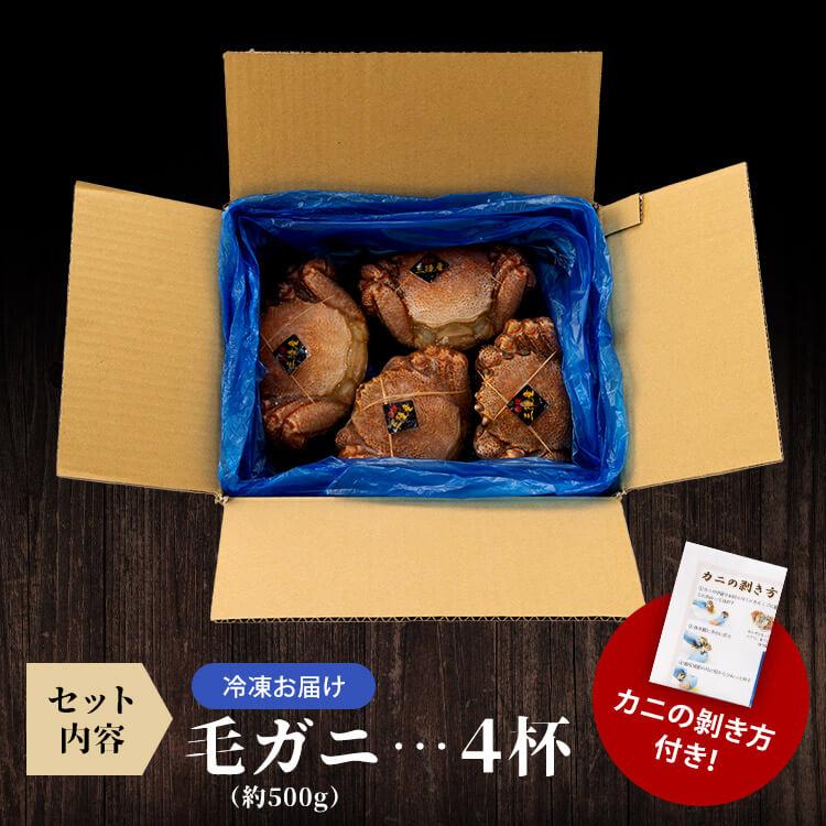 御中元 お中元 2024 毛ガニ 4尾セット 三陸産 蟹 お取り寄せ 冷凍 気仙沼 かに 三陸未来 さんりくみらい 代引不可 |  | 04