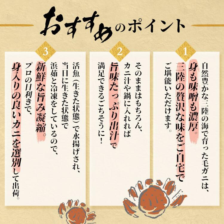 御中元 お中元 2024 毛ガニ 4尾セット 三陸産 蟹 お取り寄せ 冷凍 気仙沼 かに 三陸未来 さんりくみらい 代引不可 |  | 05