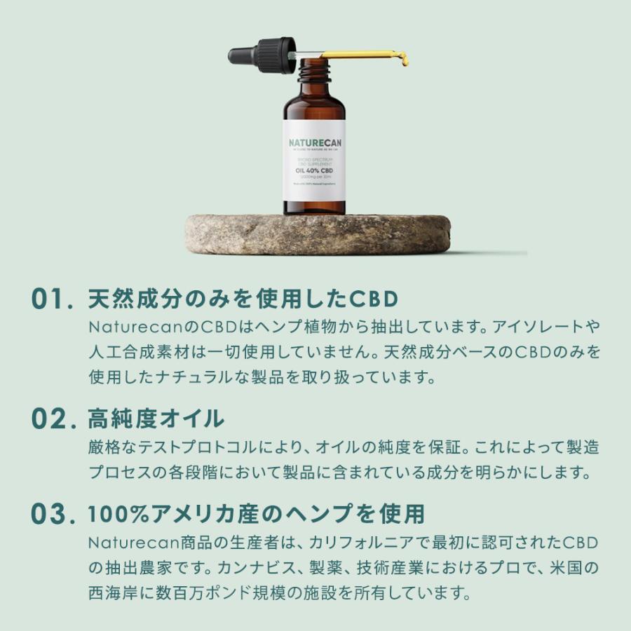 ネイチャーカン CBDオイル 10％ 10ml 1000mg CBD オイル 高濃度 THCフリー THC成分ゼロ｜kodawari-y｜05