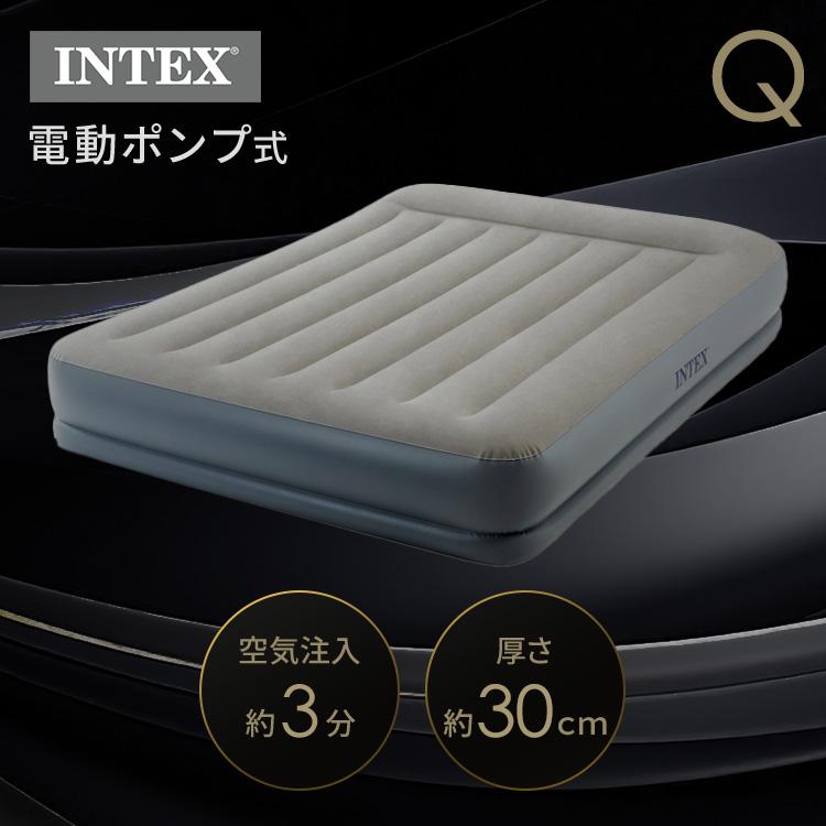 INTEX インテックス 電動エアーベッド 電動ポンプ 防災用品 キャンプ