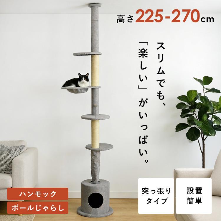 キャットタワー 木製 突っ張り スリム 猫 ねこ おしゃれ アームリフト5