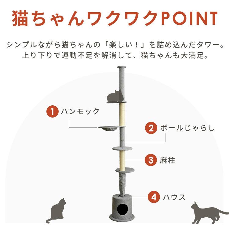 キャットタワー 突っ張り スリム 省スペース 猫タワー 高さ調節可 猫