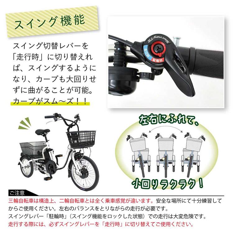 三輪自転車 電動アシスト ロータイプ E-PARTON 自転車 ロータイプ電動