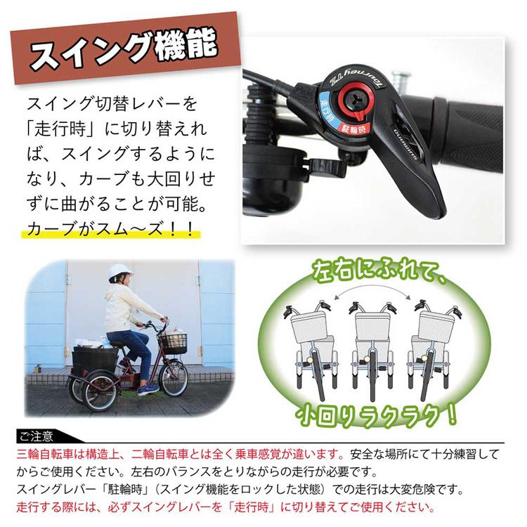三輪自転車 ACTIVE PLUS ノーパンク 自転車 ACTIVEPLUS ノーパンク三輪自転車L MG-TRE20APNL ACTIVE PLUS (代引不可) (TD)_5