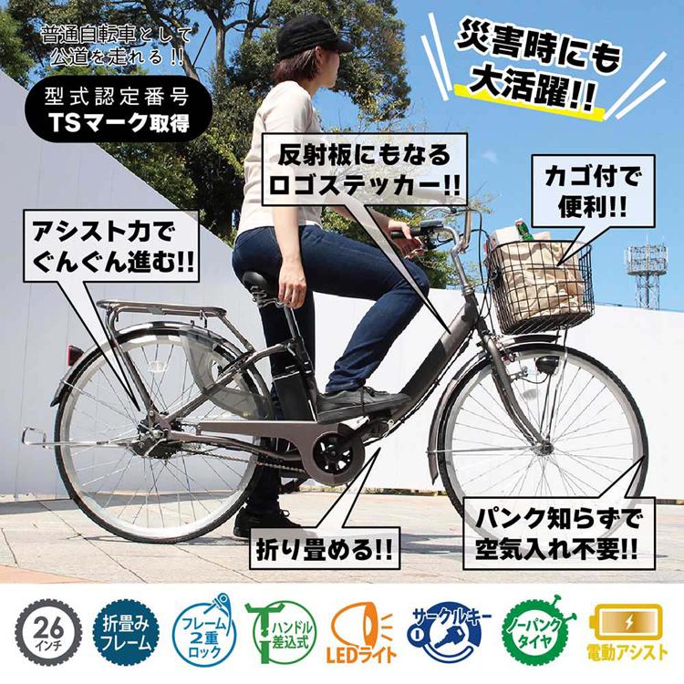 折畳み 電動 ACTIVEPLUS ノーパンク 軽快車 ACTIVEPLUS ノーパンク電動アシスト折り畳み自転車 ブラック 容量5.8Ah MG-AP26EBN ACTIVE PLUS (代引不可) (TD)_4