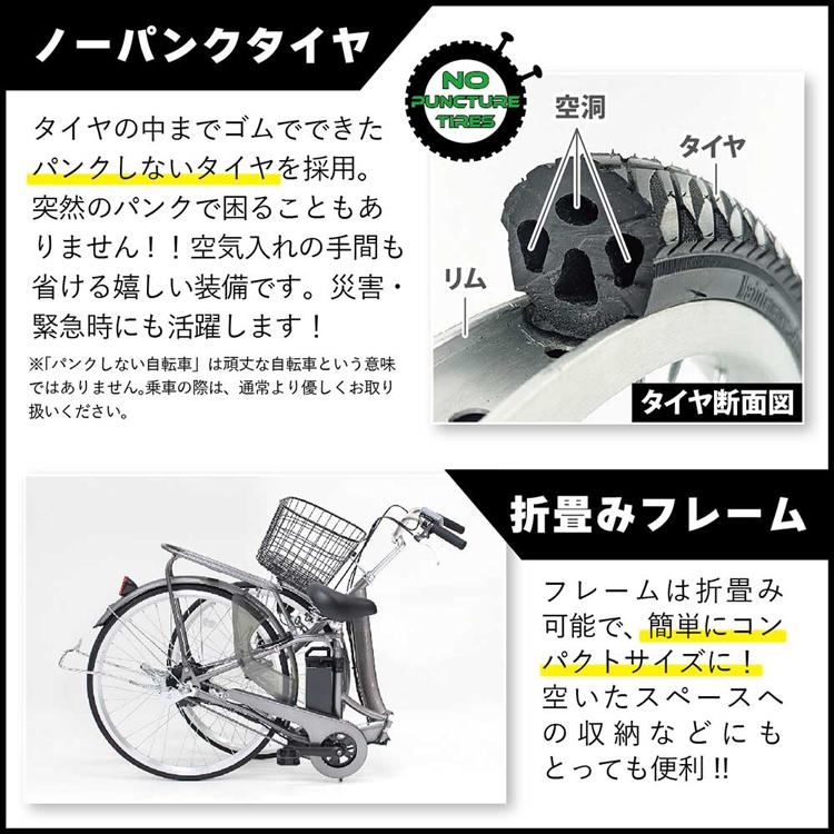 折畳み 電動 ACTIVEPLUS ノーパンク 軽快車 ACTIVEPLUS ノーパンク電動アシスト折り畳み自転車 ブラック 容量5.8Ah MG-AP26EBN ACTIVE PLUS (代引不可) (TD)_7