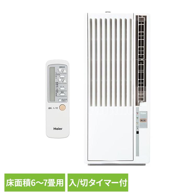 Haier（ハイアール） エアコン 窓用 工事不要 冷房専用 マイナスイオン 