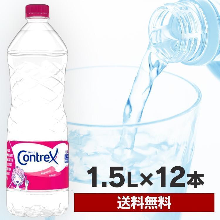 並行輸入品】水 1500ml 12本 ミネラルウォーター1500ml コントレックス