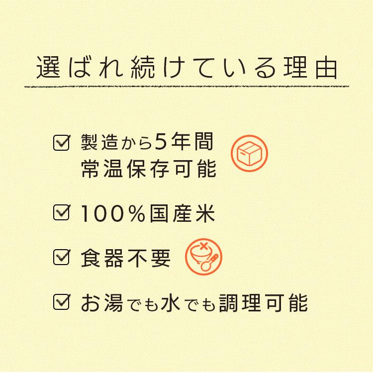 非常食 セット 白飯 50食 防災食 保存食 アルファ米 非常食セット 尾西食品 アルファ米 備蓄 災害用食品 非常食 5年 尾西の白飯 (D)_1