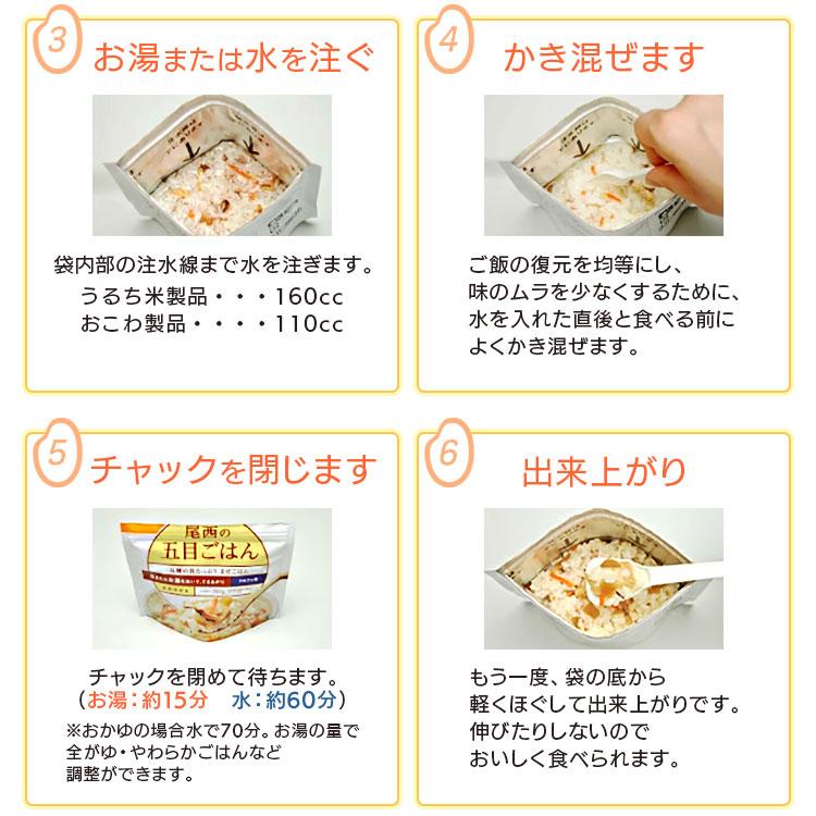 尾西食品 非常食 セット ドライカレー 50食 防災食 保存食 アルファ米