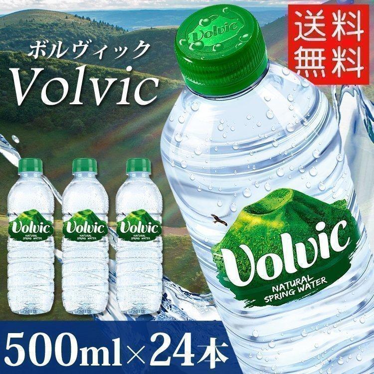 ボルヴィック 【並行輸入品】ボルヴィック 水 500ml 24本 ミネラル