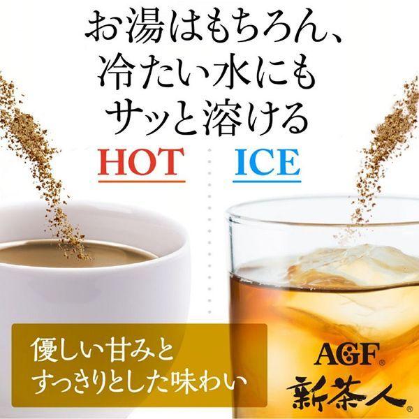 スティックコーヒー AGF 「新茶人 R」 早溶け旨茶 ほうじ茶スティック100本 個包装｜kodawari-y｜04