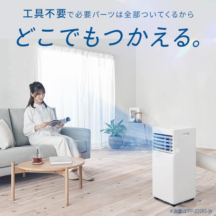 IRIS OHYAMA（アイリスオーヤマ） スポットクーラー ポータブル