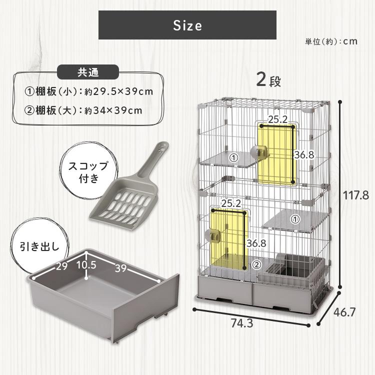 IRIS OHYAMA（アイリスオーヤマ） 猫 ケージ 2段 トイレ付 スリム