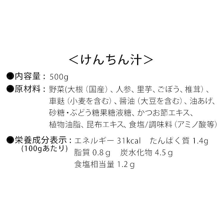 けんちん汁 豚汁 500g アイリスフーズ 12個セット 防災食 保存食 まとめ買い レトルト｜kodawari-y｜08