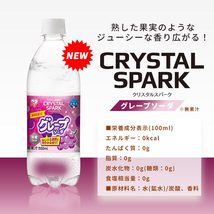 IRIS OHYAMA（アイリスオーヤマ） 炭酸水 500ml 48本 強炭酸水 ラムネ