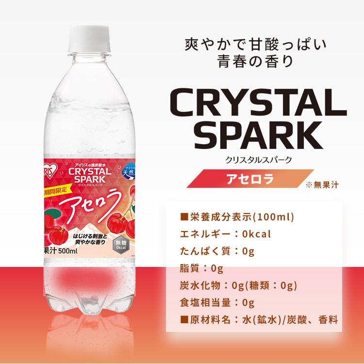 IRIS OHYAMA（アイリスオーヤマ） 炭酸水 500ml 48本 強炭酸水 ラムネ