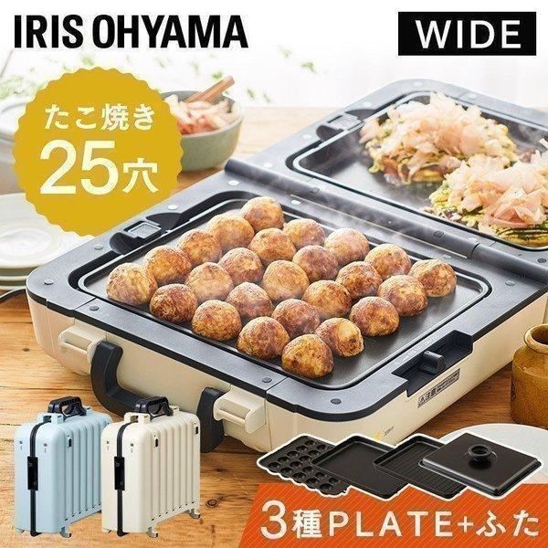 IRIS OHYAMA アイリスオーヤマ　ホットプレート　両面　焼肉　たこ焼き器 IRIS OHYAMA（アイリスオーヤマ） ホットプレート 大型 両面 ワイド 2