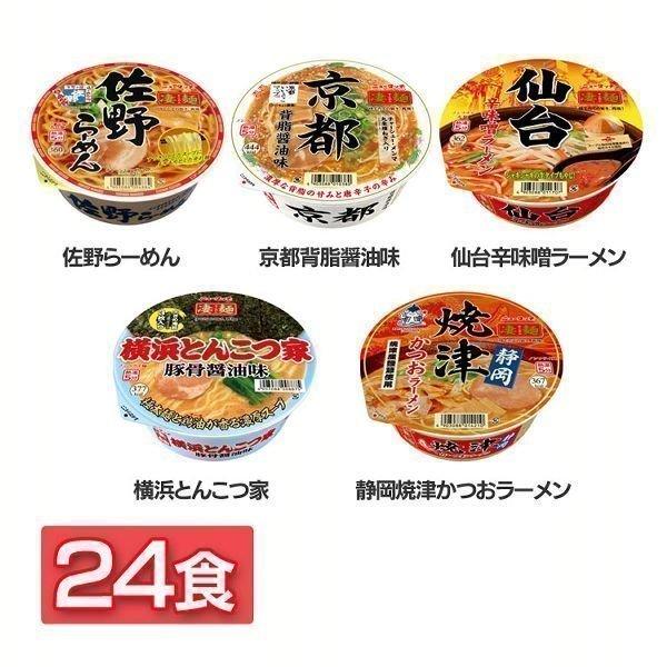 24食 凄麺  ヤマダイ (D)