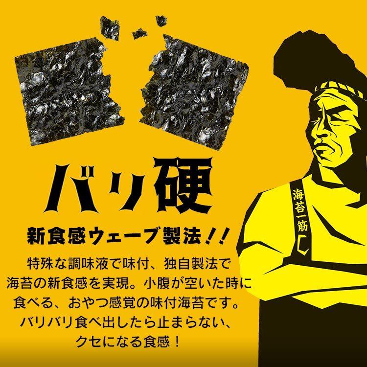 大森屋 味付け海苔 30枚入×2個 新食感ウエーブ製法 バリバリ職人 旨口