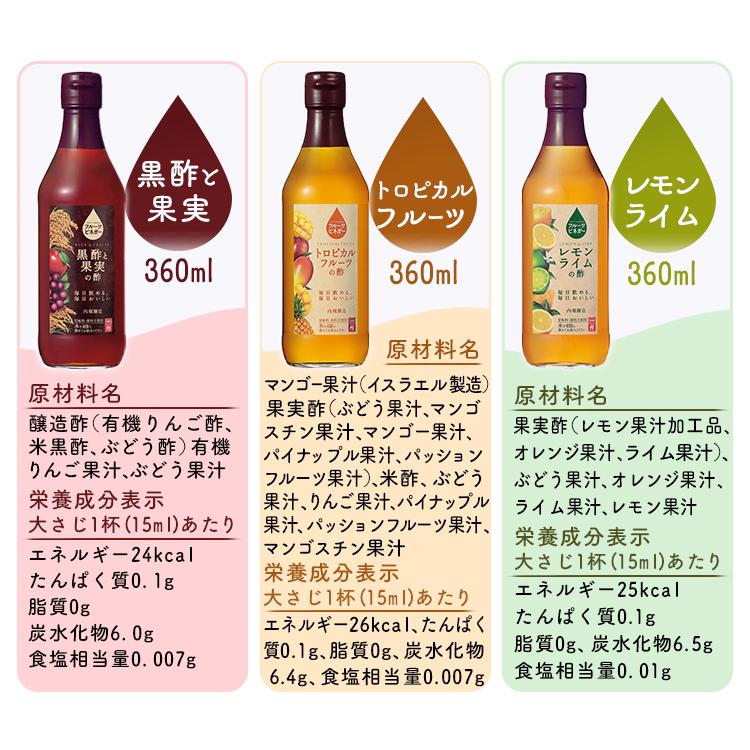 フルーツビネガー 360ml 飲むお酢 6本 内堀醸造 美容 健康 ギフト