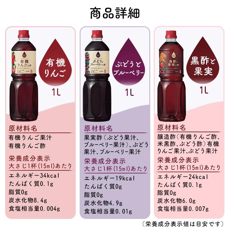 ビネガー ドリンク フルーツビネガー 1L 飲むお酢 りんご酢 黒酢 ぶどう ブルーベリー 果物酢|kodawari-y|11