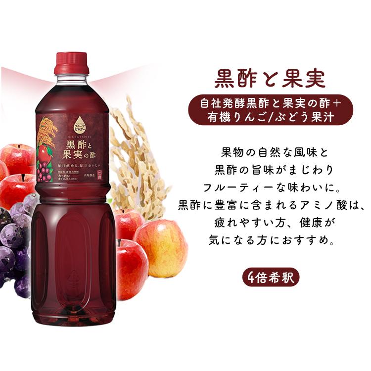 ビネガー ドリンク フルーツビネガー 1L 飲むお酢 りんご酢 黒酢 ぶどう ブルーベリー 果物酢|kodawari-y|08