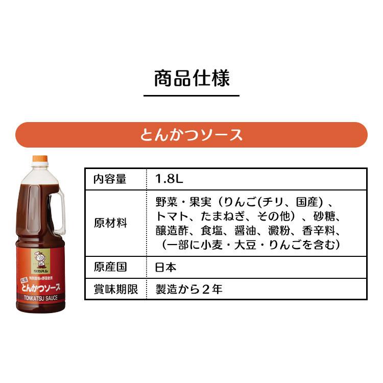ウスターソース 業務用 とんかつソース業務用 中濃ソース業務用 ソース