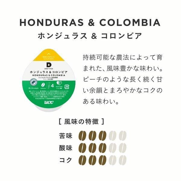 コーヒー 紅茶 緑茶 UCC ドリップポッド 専用カプセル 12杯分 3箱