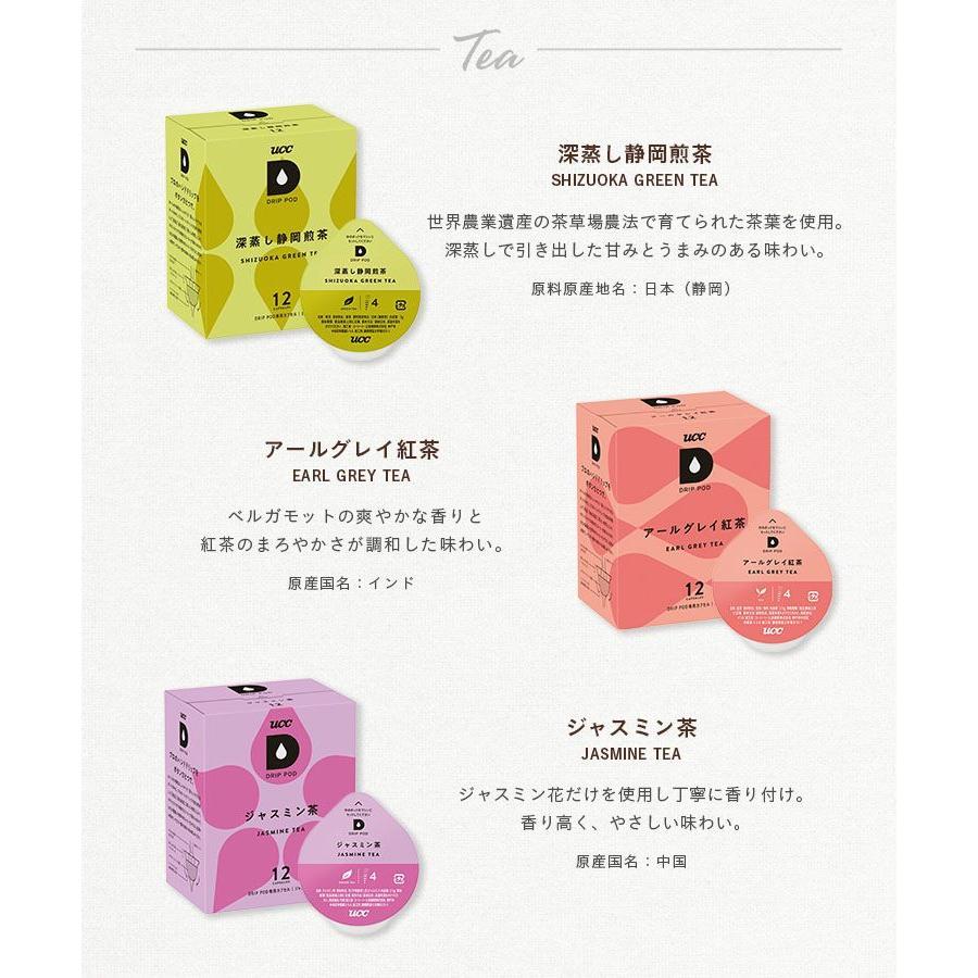 コーヒー 紅茶 緑茶 UCC ドリップポッド 専用カプセル 12杯分 3箱