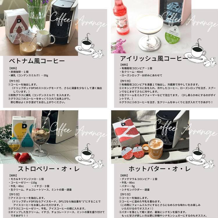 コーヒー 紅茶 緑茶 UCC ドリップポッド 専用カプセル 12杯分 3箱