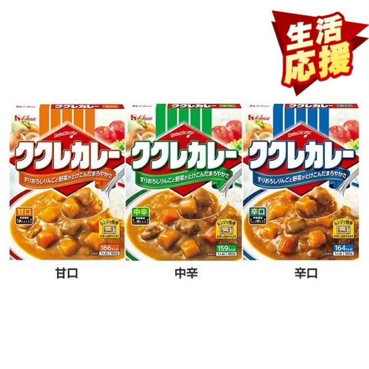 レトルトカレー 電子レンジ対応 甘口 中辛 辛口 カレー レトルト ハウス食品 ククレカレー 180g 1人前