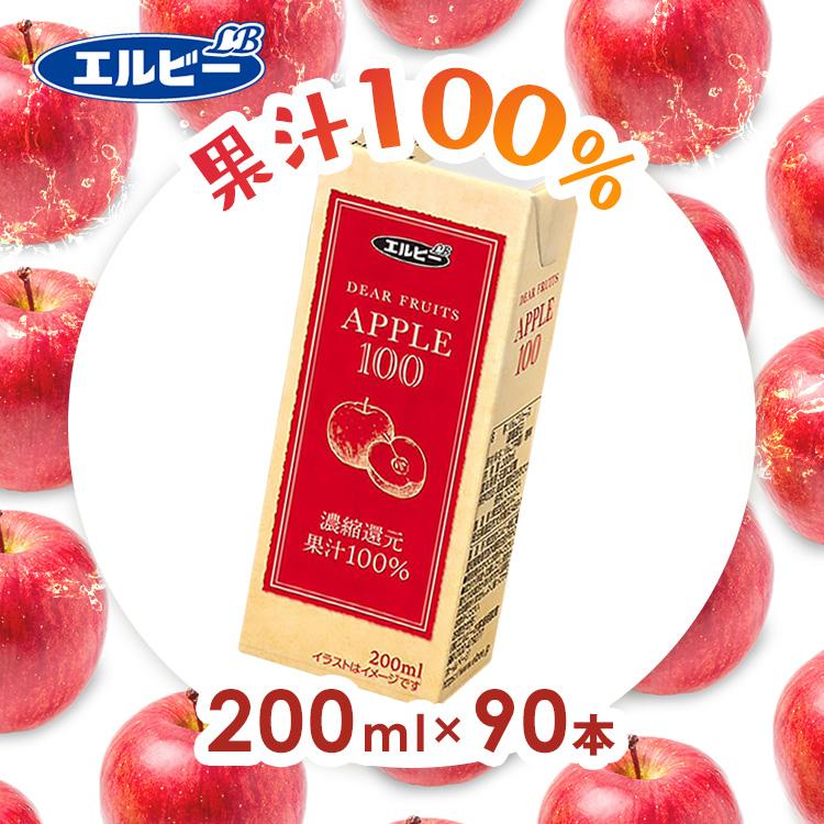 りんごジュース パック 200ml 90本 ジュース りんご リンゴ 紙パック