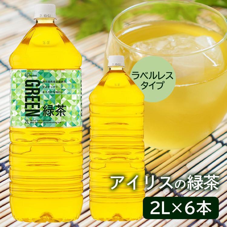 お茶 緑茶 烏龍茶 2L 6本 アイリス ラベルレス ペットボトル ウーロン茶 煎茶 (代引不可)(D) 新生活（Yahoo!・暮らし健康ネット館 Yahoo!店）