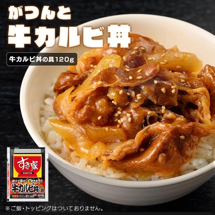 すき家 なか卯 丼の具20食 丼 牛丼 牛カルビ丼 親子丼 ご飯のお供 ご飯 料理の素 冷凍食品 おかず 簡単調理 レンジ調理 レンジ 簡単 時短｜kodawari-y｜05