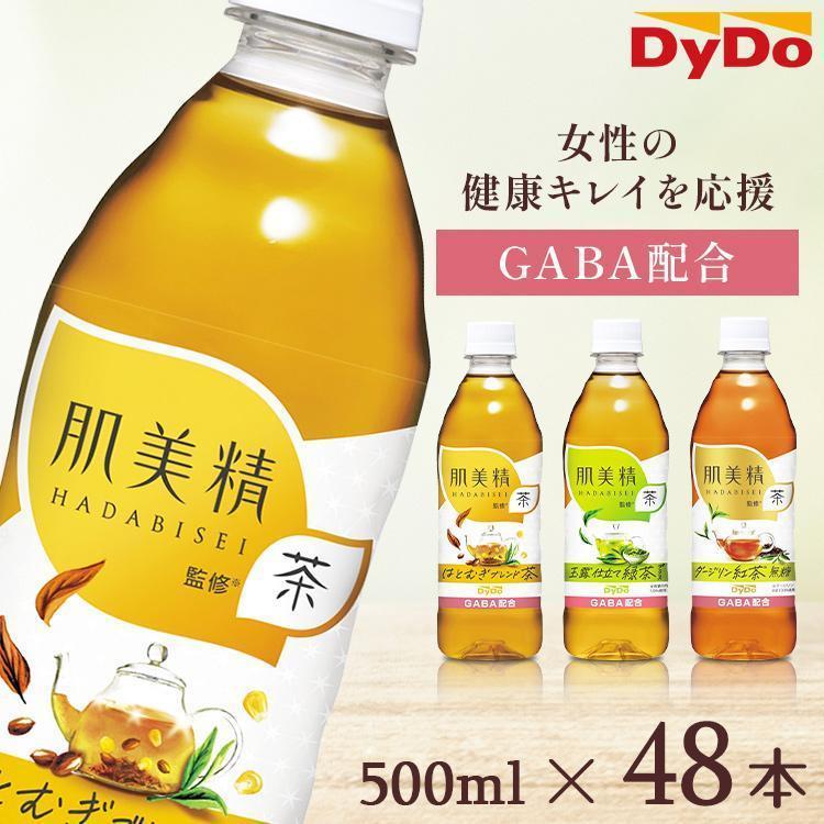 はとむぎ茶 ペットボトル 48本 はと麦茶 緑茶 紅茶 GABA クラシエ 肌美精 健康 美容 肌美精監修 ダイドードリンコ 代引不可 | ダイドードリンコ