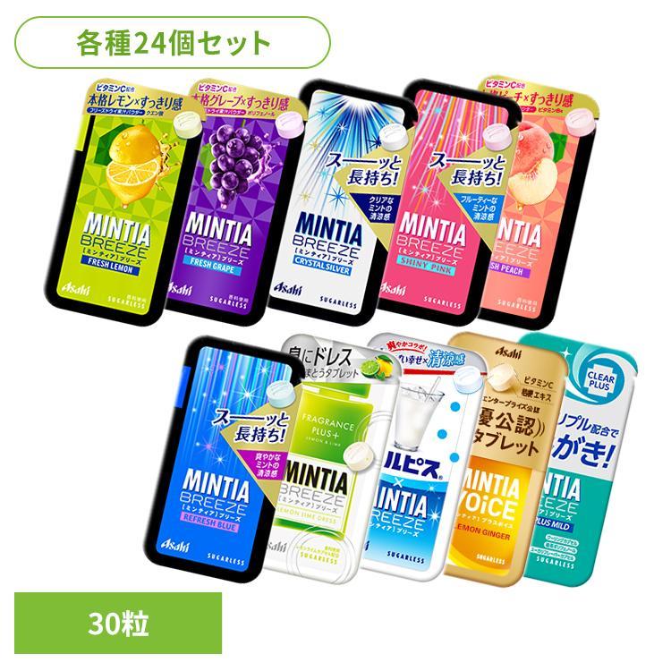 ミンティア　相談窓口 アサヒグループ食品 (24個)アサヒ ミンティア タブレット ミンティア