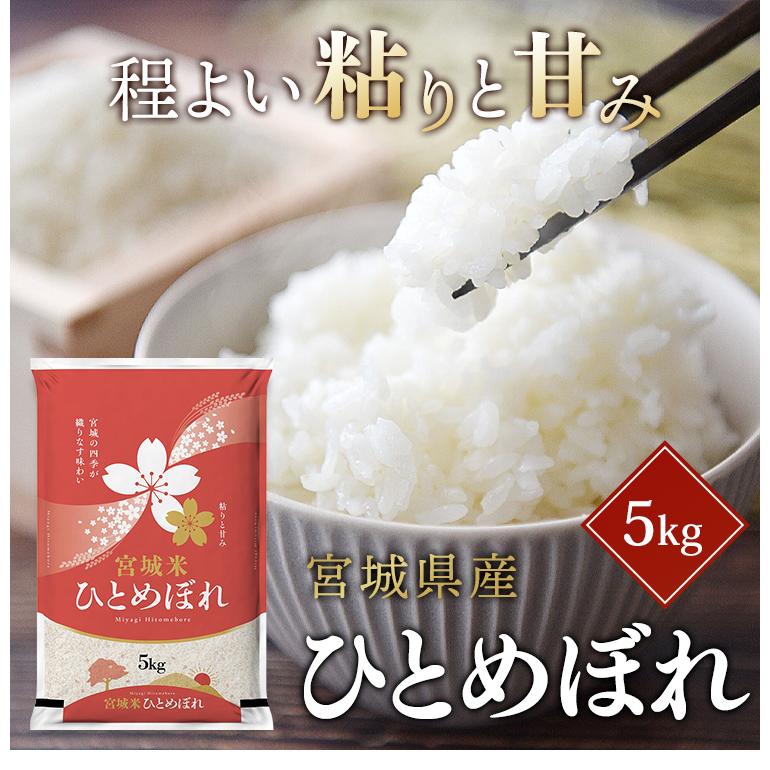 宮城米ひとめぼれ 白米10kg ×2袋 ひとめぼれ 米10kg (5kg×2袋) 米 10kg お米 おこめ 白米 こめ 令和7
