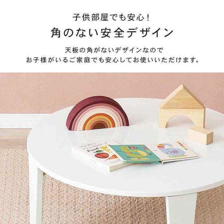 子供用 円形 木製テーブル 4色 折れ脚テーブル クルール69R 子供用