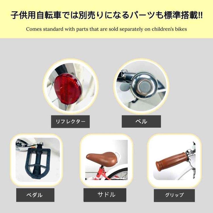 子供用自転車 子供用自転車 幼児用自転車 カゴ付き 18インチ 補助輪