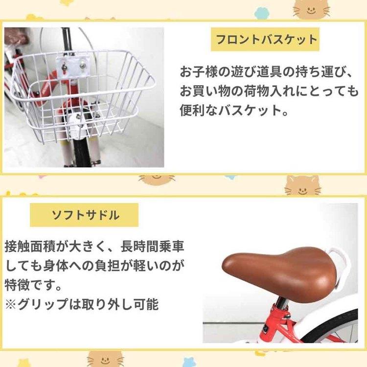 子供用自転車 子供用自転車 幼児用自転車 カゴ付き 18インチ 補助輪