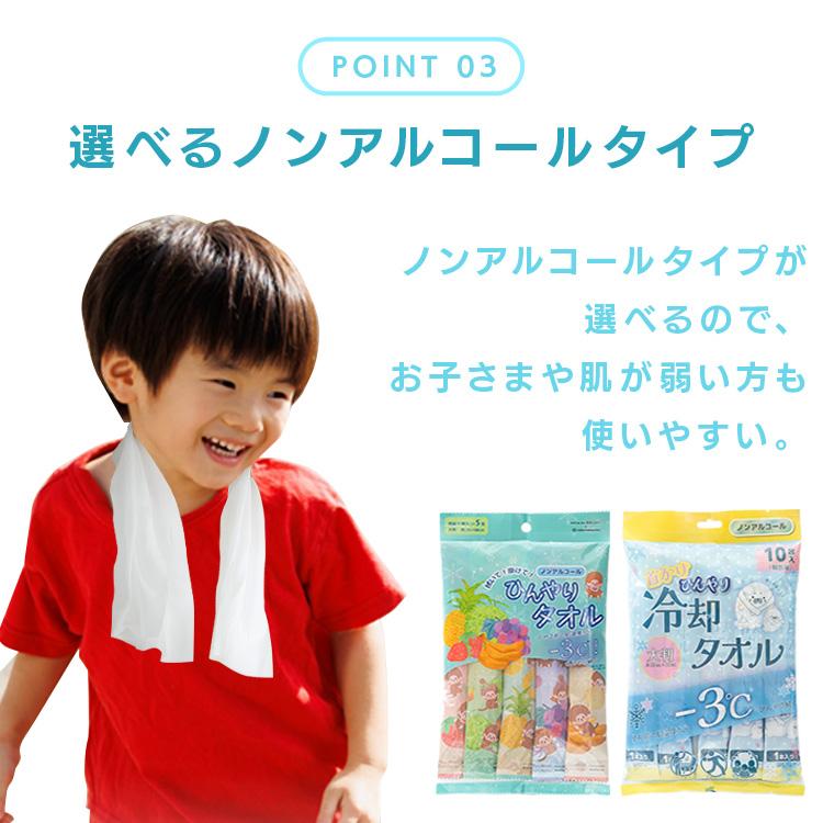 冷感シート 冷却タオル 首かけひんやり冷却タオル アルコール ノン