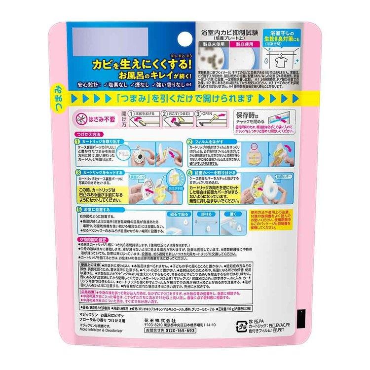 マジックリン お風呂にピタッ 浴室用 カビ抑制 塩素不使用 微香性 花王 (24個セット)マジックリン お風呂にピタッ 付替 マジックリン (B)_3