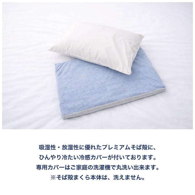 そば殻 枕 まくら ひんやり クール 涼しい そば殻まくら カバー洗える
