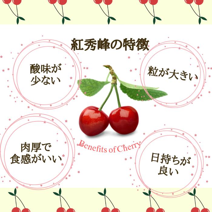 山形県さくらんぼ、紅秀峰 600g以上です。特秀品 さくらんぼ 紅秀峰 山形県産 天童 Lサイズ以上 秀品 700g ギフト 贈答