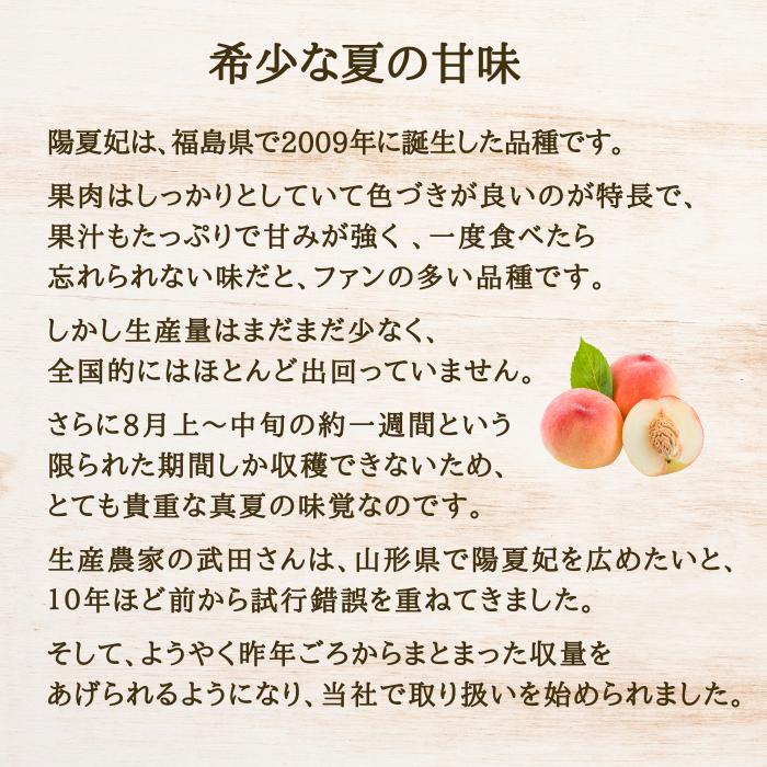 桃 陽夏妃 山形県産 東根 3L 3kg 秀品 白桃 もも ギフト 家庭用 8月