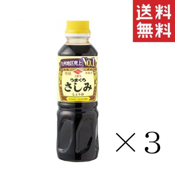 お洒落 クーポン配布中 ニビシ醤油 特級うまくちさしみ醤油 360ml 3本 Babylonrooftop Com Au