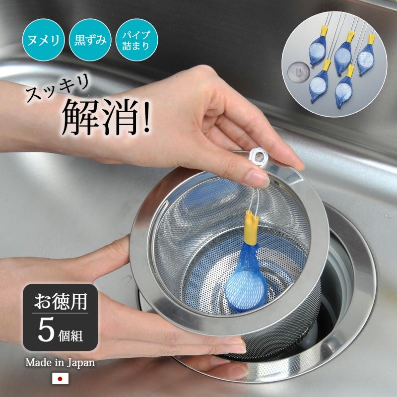 ぬめりとり ヌメリ取り 排水管 掃除 流し台 パイプづまり パイプつまり