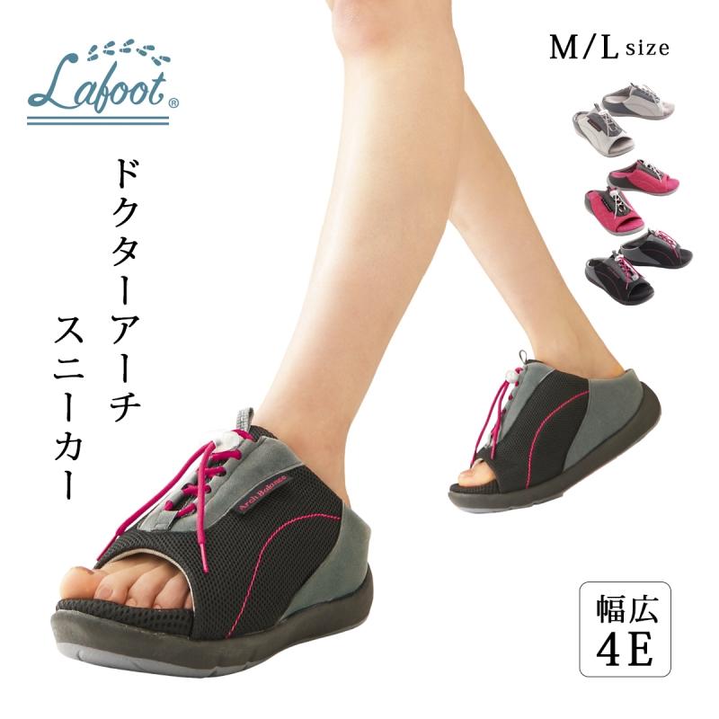 靴 サンダル シューズ スニーカー 4e 外反母趾 幅広 美脚 メッシュ 医学博士監修 勝野式 ドクターアーチスニーカー グレーおしゃれ おすすめ ギ こだわり雑貨本舗 通販 Yahoo ショッピング