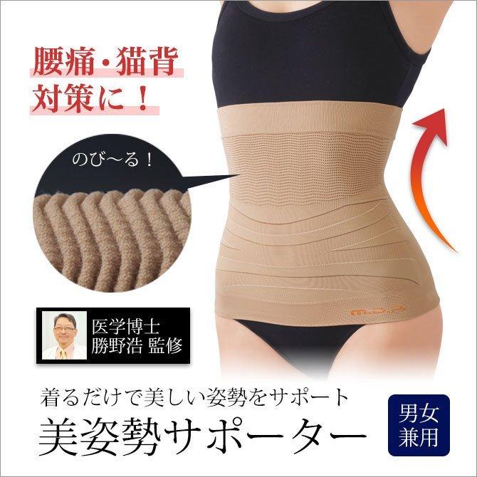 NASASEASONS（ナサシーズンズ） 腰 腰痛ベルト 骨盤ベルト 腰ベルト